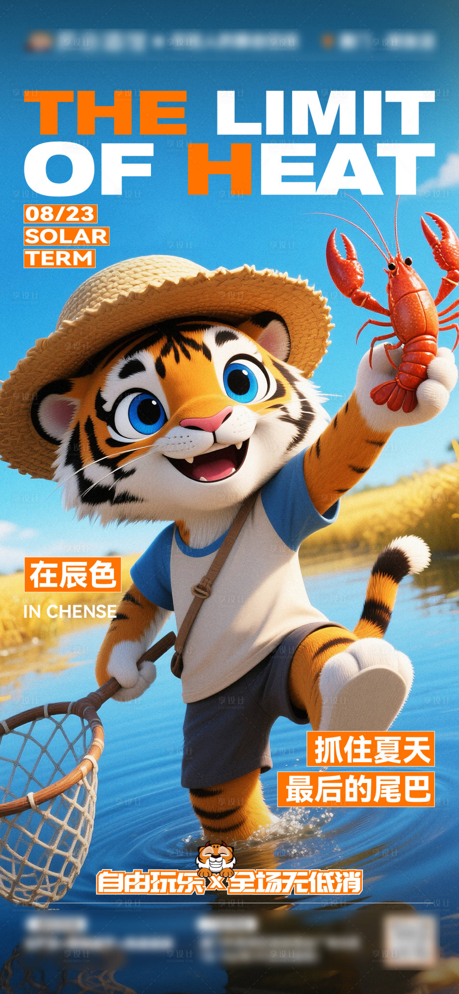 源文件下载【享设计】搜索编号：47690034688576334【海报酒吧夜店KTV处暑节气海报】