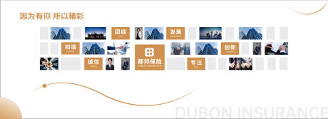 源文件下载【享设计】搜索编号：57780034791809639【员工风采墙】