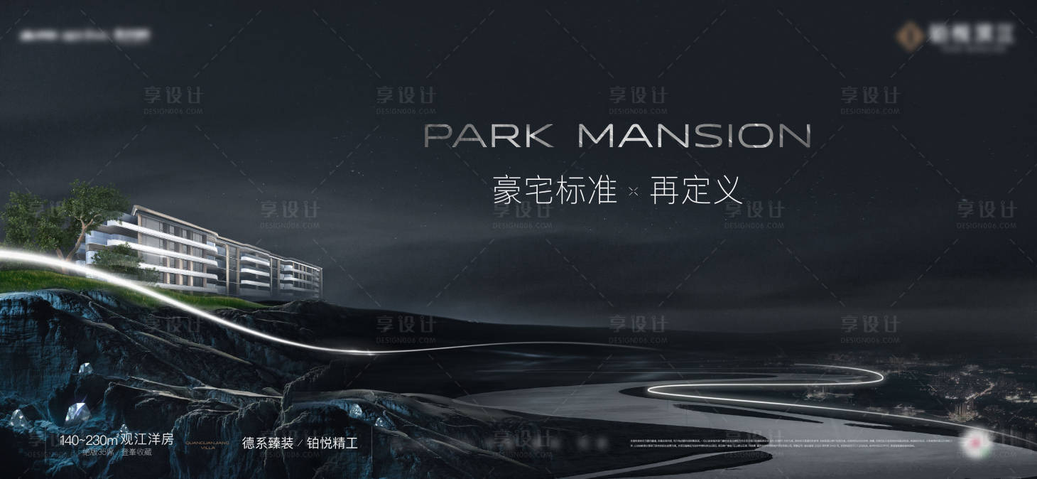 源文件下载【享设计】搜索编号：36990034535388535【地产大平层主画面】