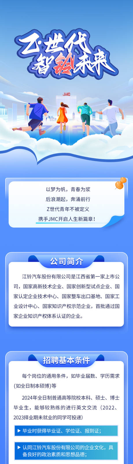 源文件下载【享设计】搜索编号：93290034444764110【招募长图】