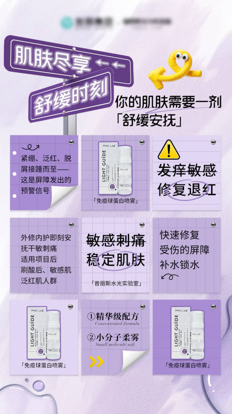 源文件下载【享设计】搜索编号：31580034549418918【肌肤尽享舒缓时刻】