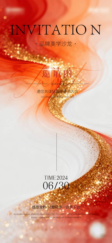 源文件下载【享设计】搜索编号：47470034754543192【邀请函】