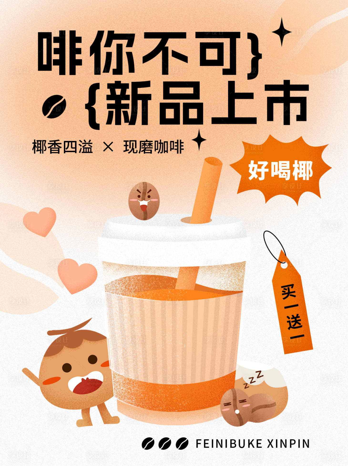 源文件下载【享设计】搜索编号：49830034590241721【创意美食海报彩页传单】