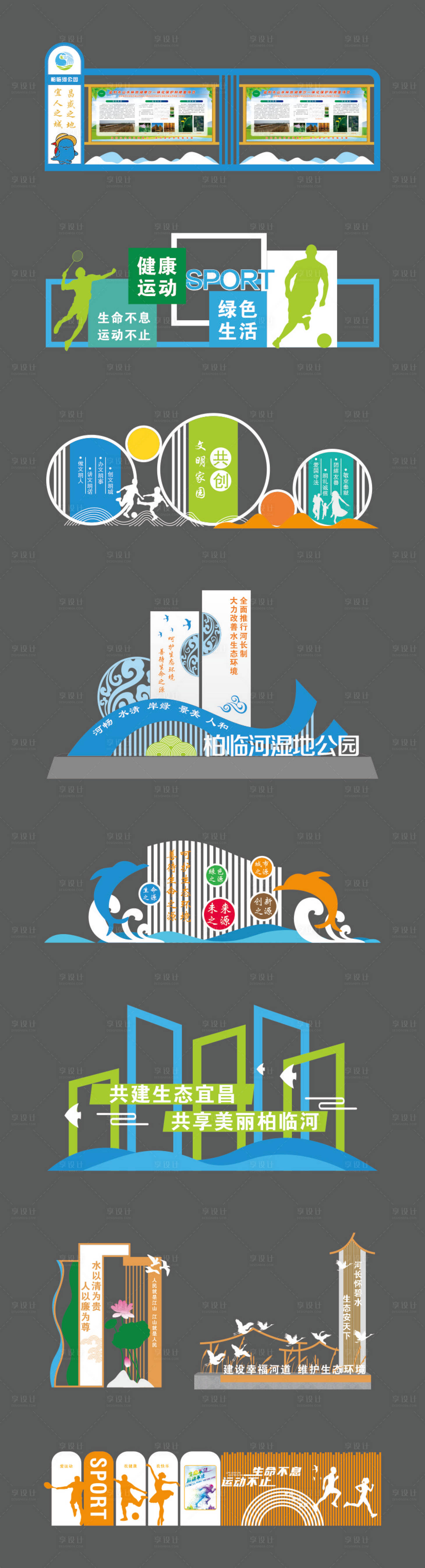 源文件下载【享设计】搜索编号：46980034666652528【景观小品】