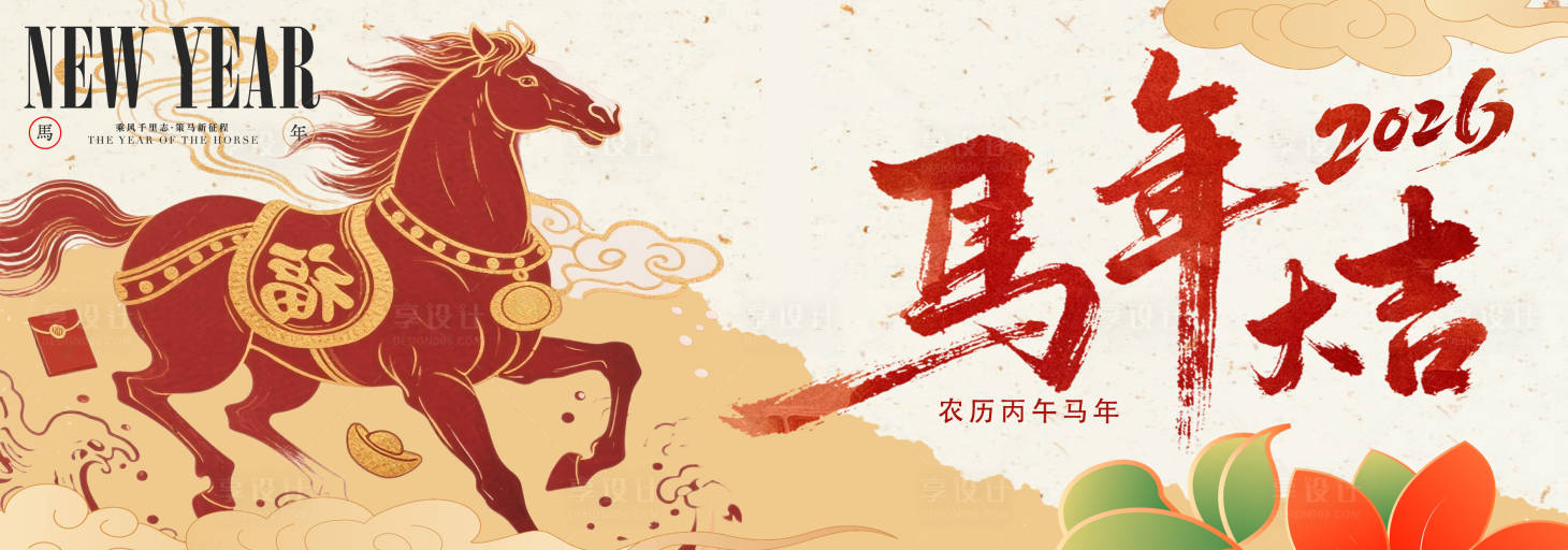 源文件下载【享设计】搜索编号：81400034365711638【年会活动背景】