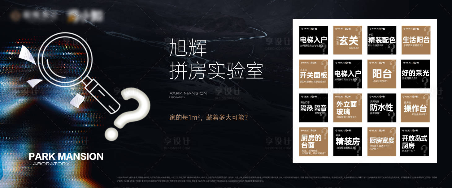 源文件下载【享设计】搜索编号：86450034493063952【地产实验室价值单图】