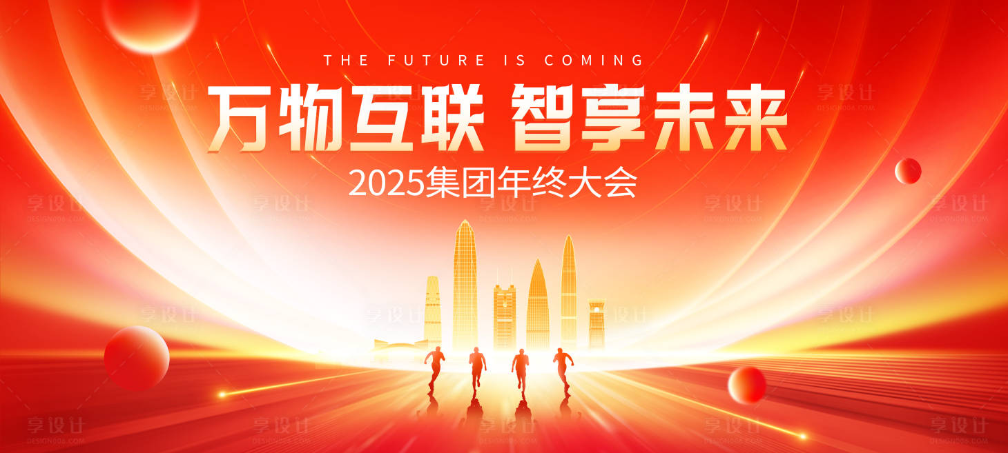 源文件下载【享设计】搜索编号：55650034368037221【红色主KV】