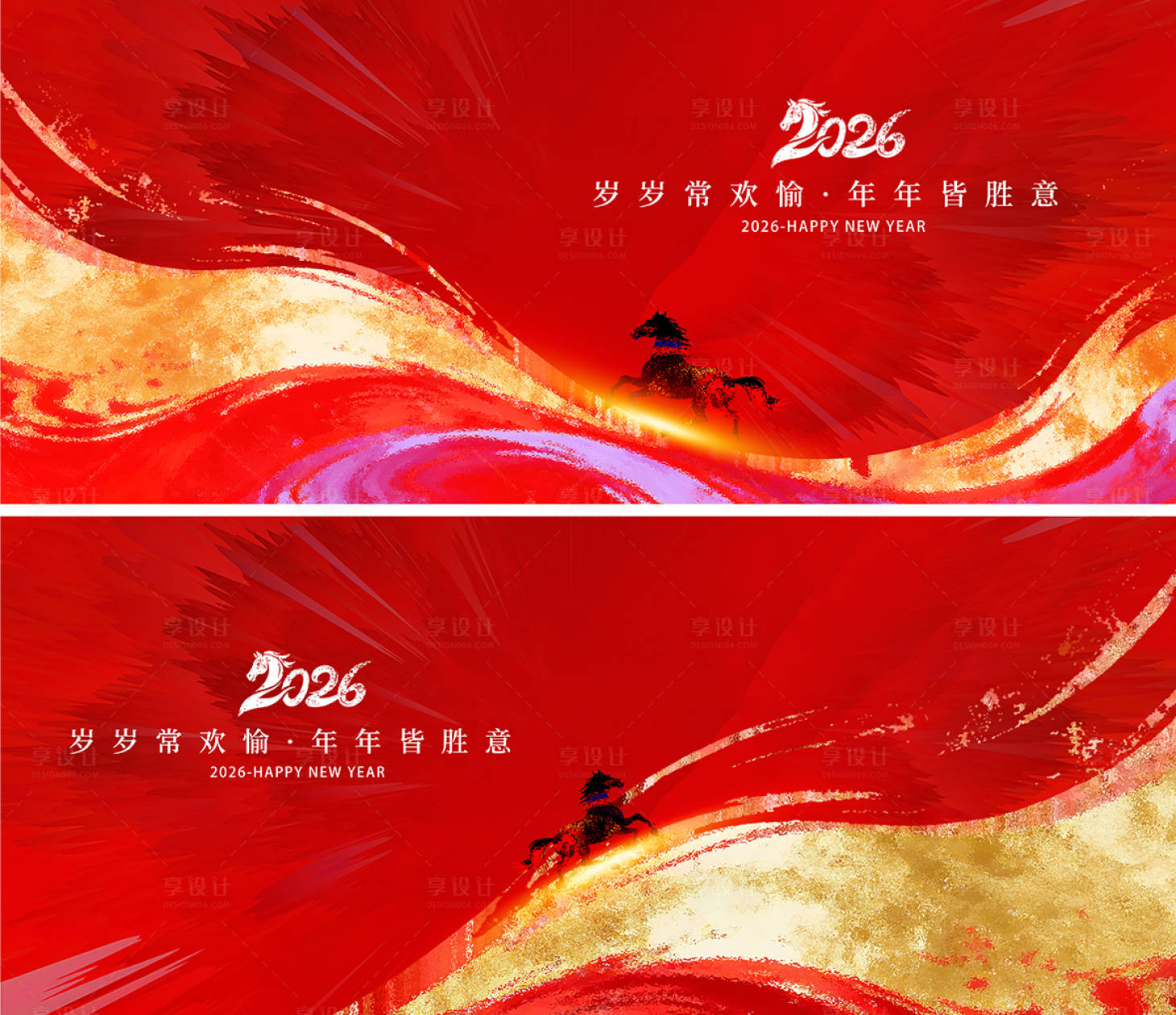 源文件下载【享设计】搜索编号：46410034693469604【马年新年会议展板】