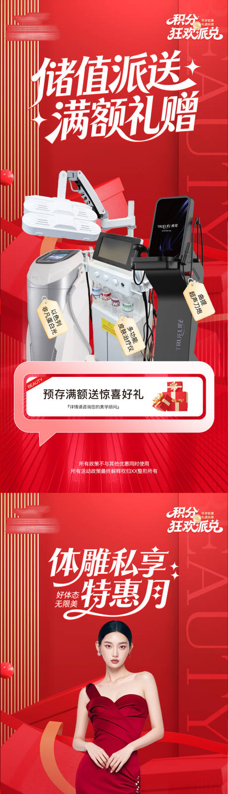 源文件下载【享设计】搜索编号：90470034516719196【储值体雕卡项】