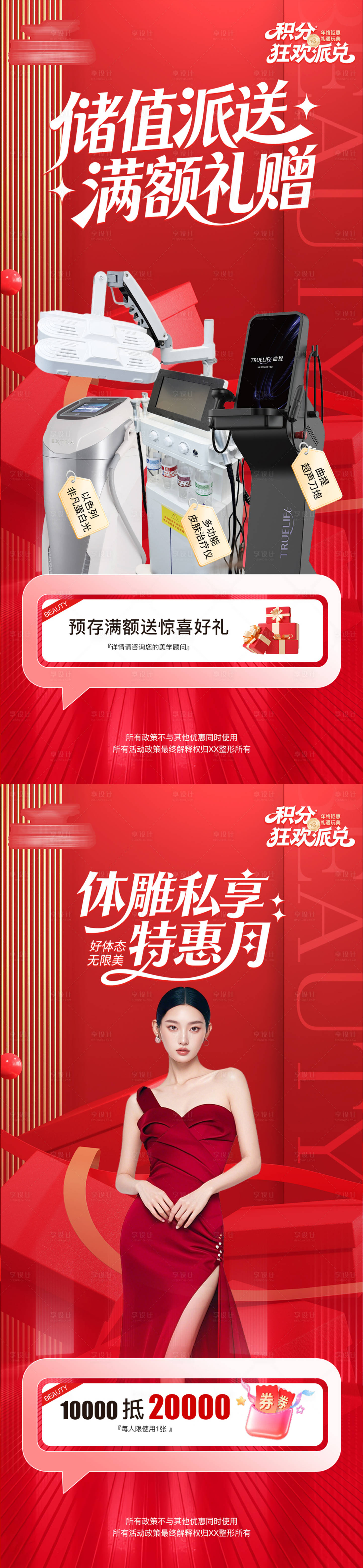 源文件下载【享设计】搜索编号：90470034516719196【储值体雕卡项】