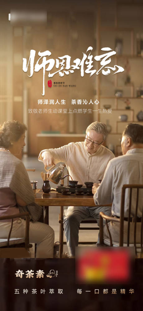 源文件下载【享设计】搜索编号：54990034418582489【教师节海报 】