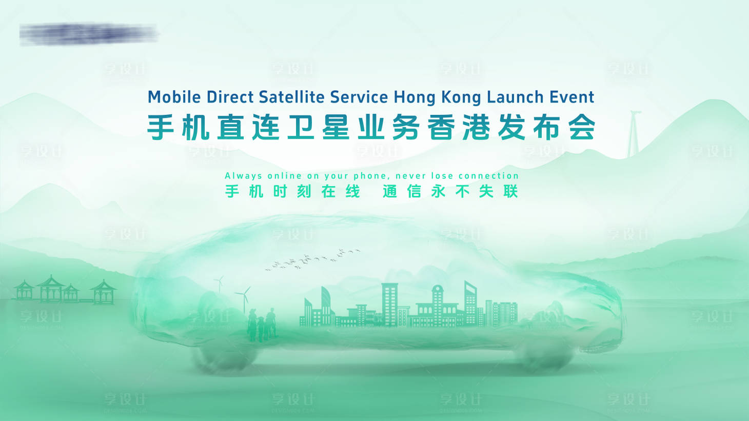 源文件下载【享设计】搜索编号：75810034463264368【汽车水墨主视觉】