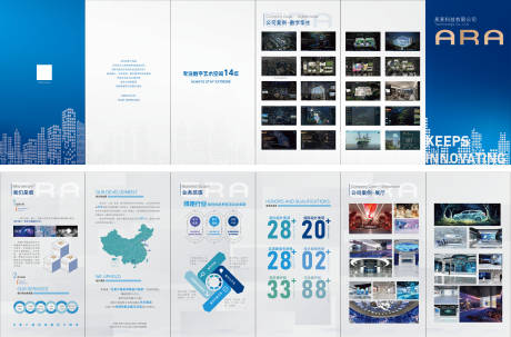 源文件下载【享设计】搜索编号：99310034435579799【科技公司折页  】