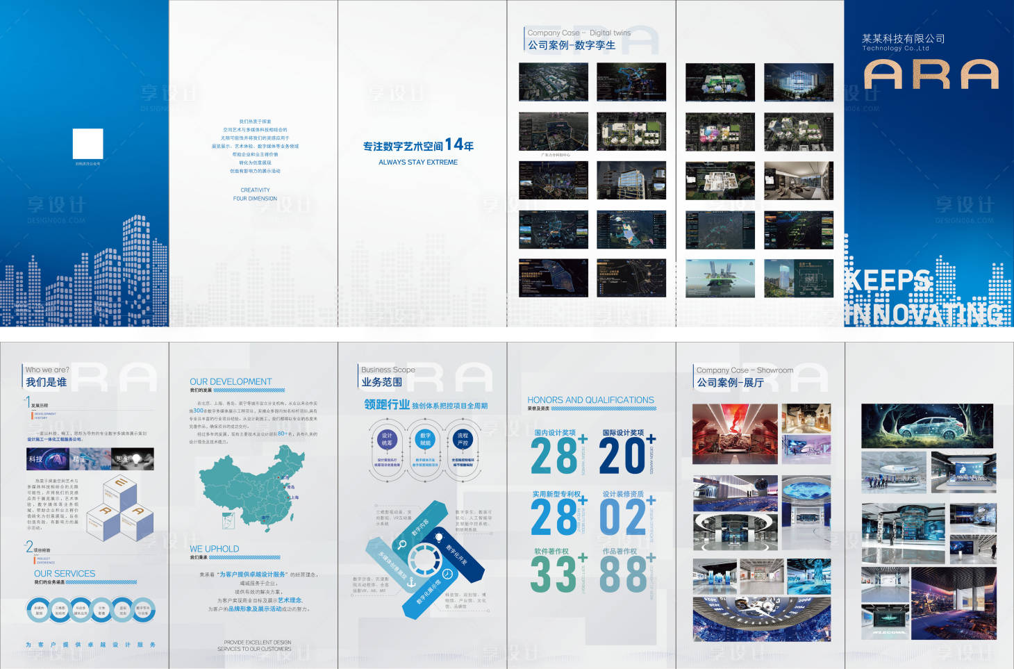 源文件下载【享设计】搜索编号：99310034435579799【科技公司折页  】