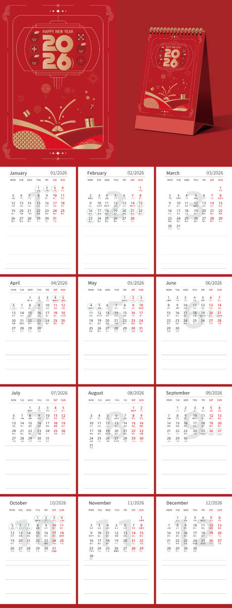 源文件下載【享設計】搜索編號：25560034495875726【2026年馬年臺歷日歷設計】