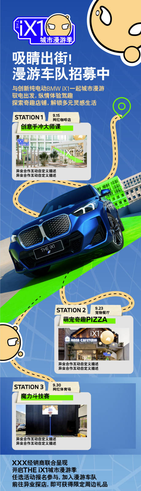 源文件下载【享设计】搜索编号：72910034314902088【汽车品牌行业海报】