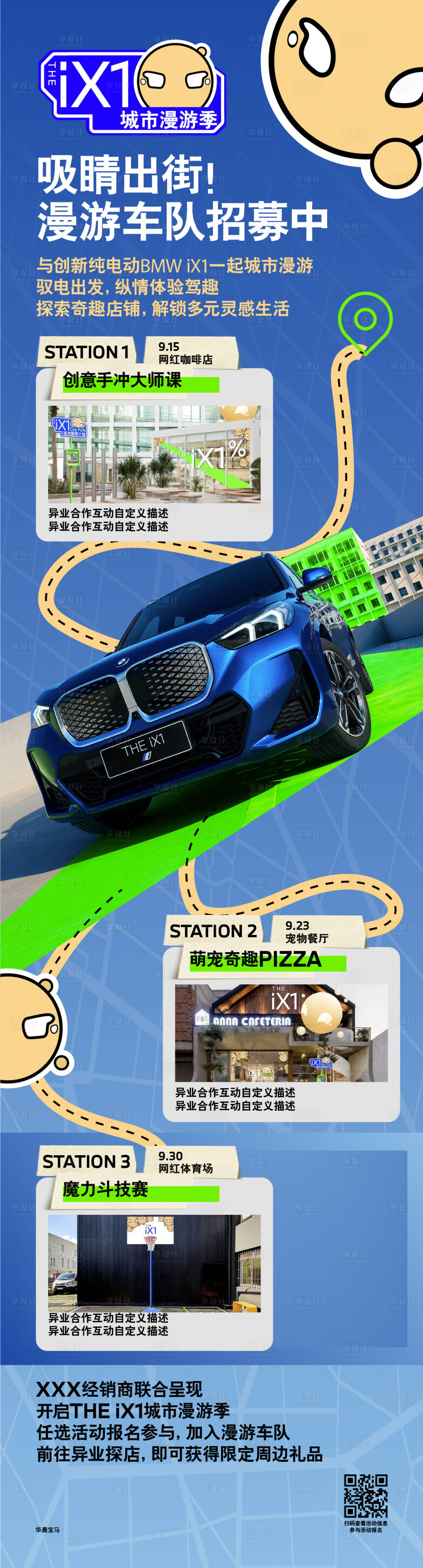 源文件下载【享设计】搜索编号：72910034314902088【汽车品牌行业海报】