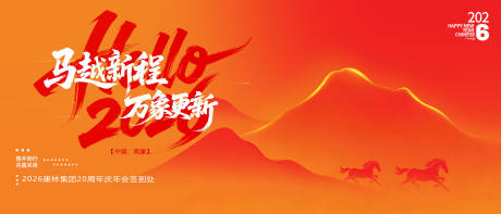 源文件下载【享设计】搜索编号：43110034528739688【极简风大会背景板】