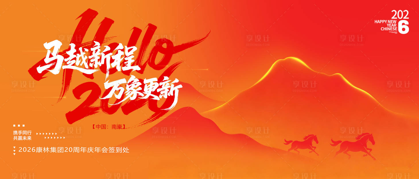 源文件下载【享设计】搜索编号：43110034528739688【极简风大会背景板】