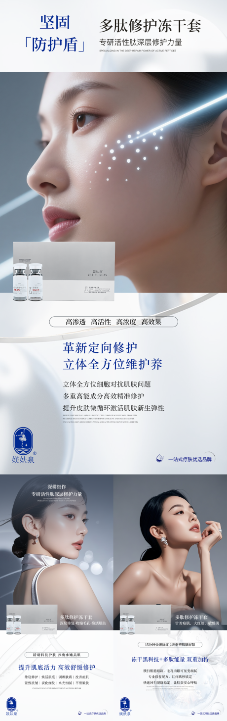 源文件下载【享设计】搜索编号：80920034408426809【护肤品海报】