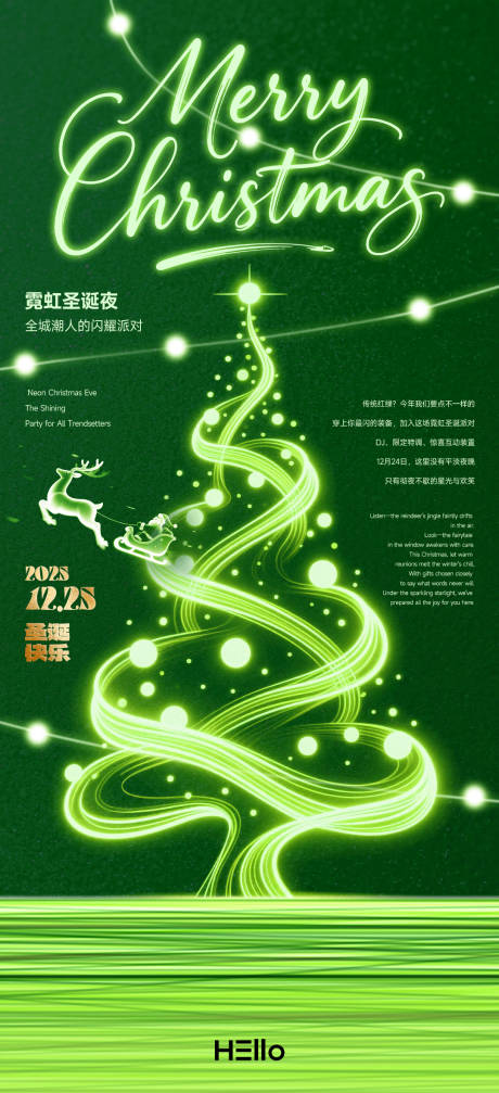 源文件下载【享设计】搜索编号：30780034579757907【圣诞节宣传海报】