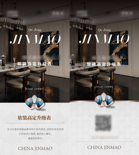 源文件下载【享设计】搜索编号：92040034602879541【家居样板间系列海报】