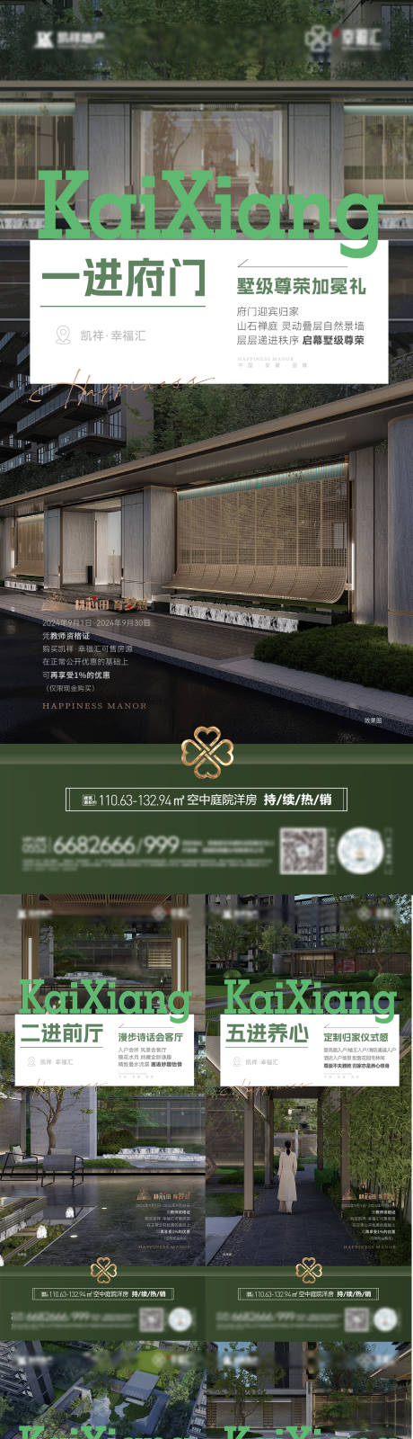 源文件下载【享设计】搜索编号：55270034598118677【园林洋房刷屏】