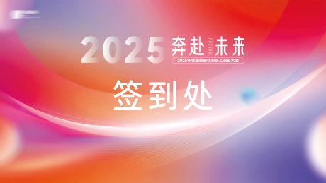 源文件下载【享设计】搜索编号：61670034540275551【活动背景板】