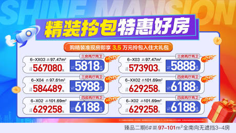 源文件下載【享設計】搜索編號：38210034586861694【精裝拎包特惠好房活動背景板】