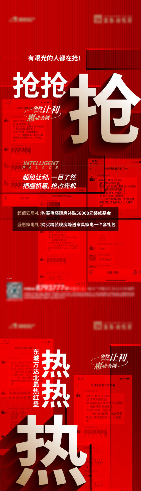源文件下载【享设计】搜索编号：88260034409493915【热销系列单图】