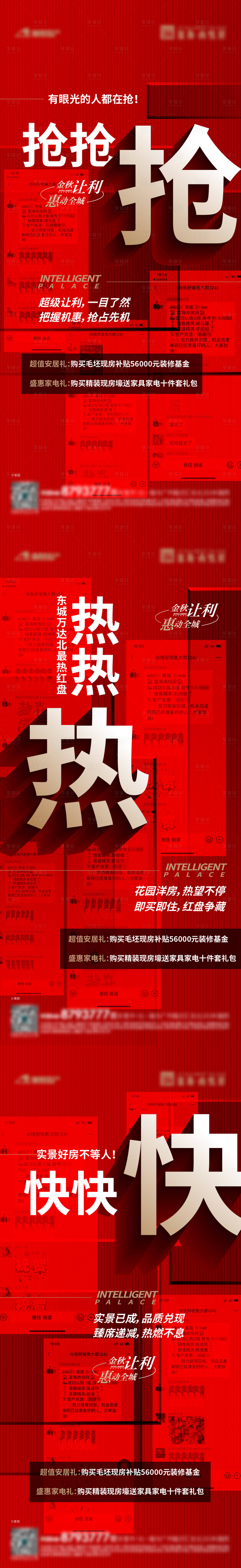 源文件下载【享设计】搜索编号：88260034409493915【热销系列单图】