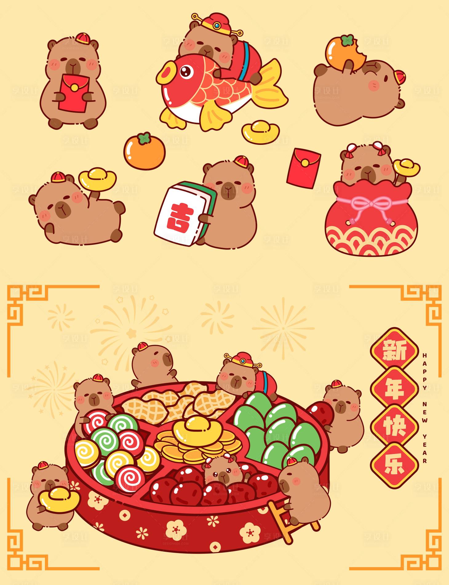 源文件下載【享設計】搜索編號：51330034425471679【卡皮巴拉新年表情包】