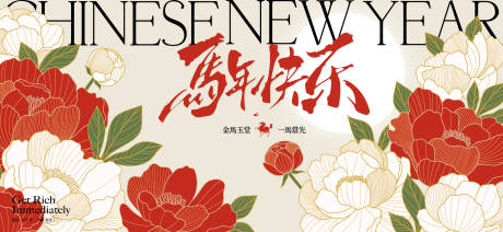 源文件下载【享设计】搜索编号：18620034640005940【2026新年主视觉活动背景板】