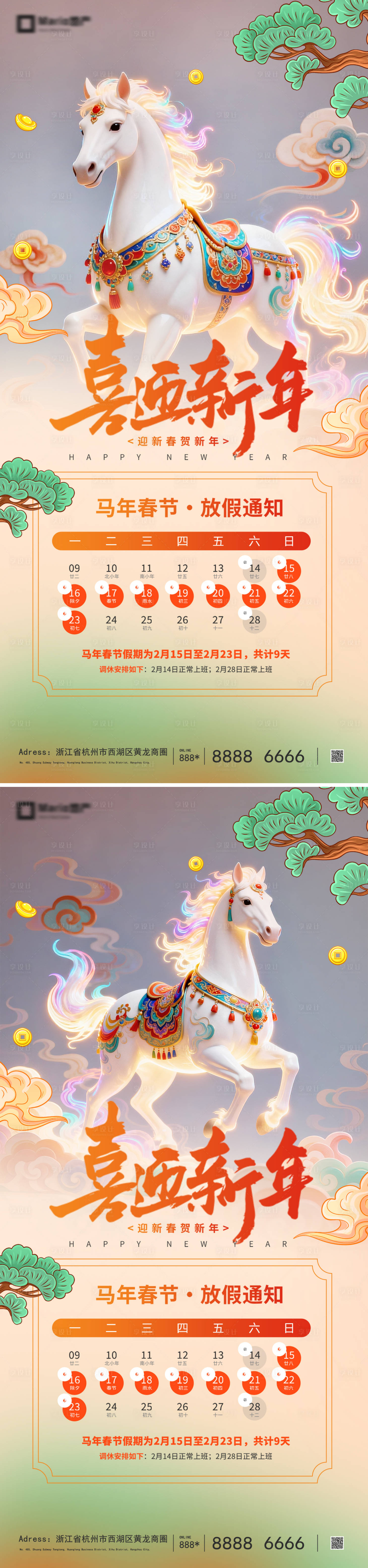 源文件下载【享设计】搜索编号：79770034570055027【2026马年元旦春节放假通知海报】