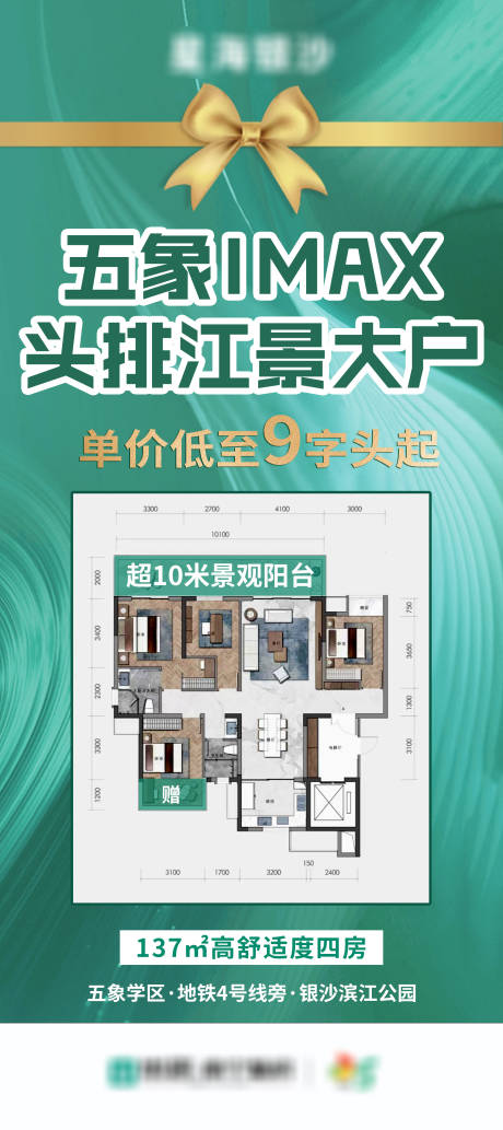 源文件下载【享设计】搜索编号：40780034372943862【户型解析宣传海报】