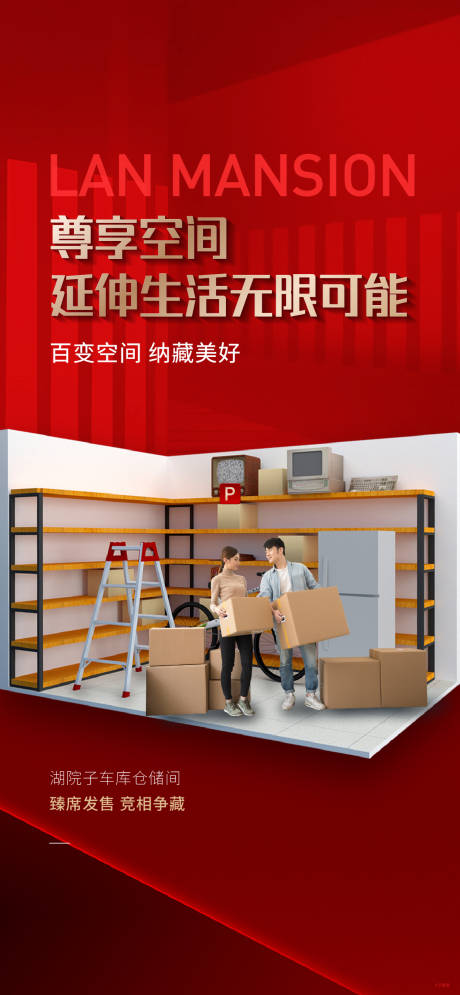 源文件下载【享设计】搜索编号：51890034307133711【仓库储藏间】