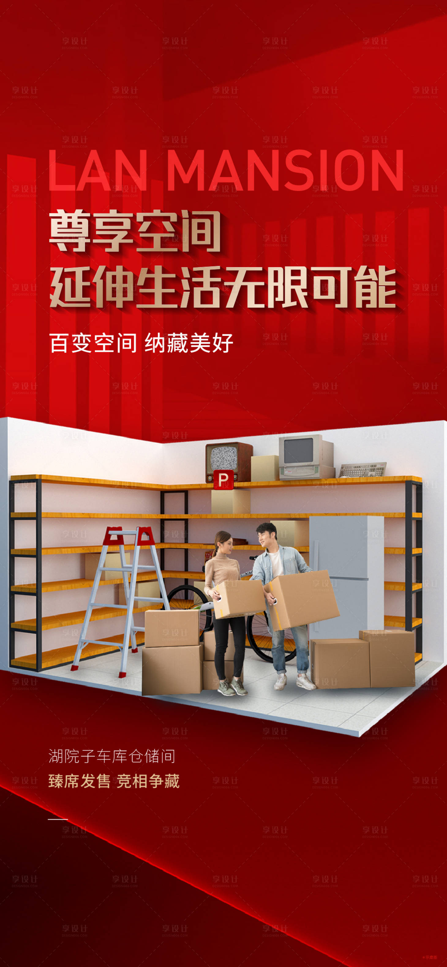 源文件下載【享設計】搜索編號：51890034307133711【倉庫儲藏間】