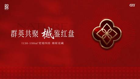 源文件下載【享設計】搜索編號：73420034466782200【地產(chǎn)紅盤橫板紅色主畫面】