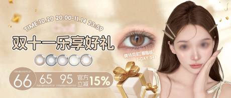 源文件下载【享设计】搜索编号：97990034643458579【双十一活动公众号封面】