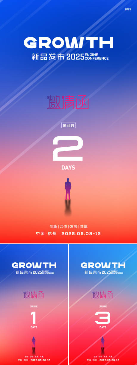 源文件下载【享设计】搜索编号：60620034379362384【科技倒计时海报】