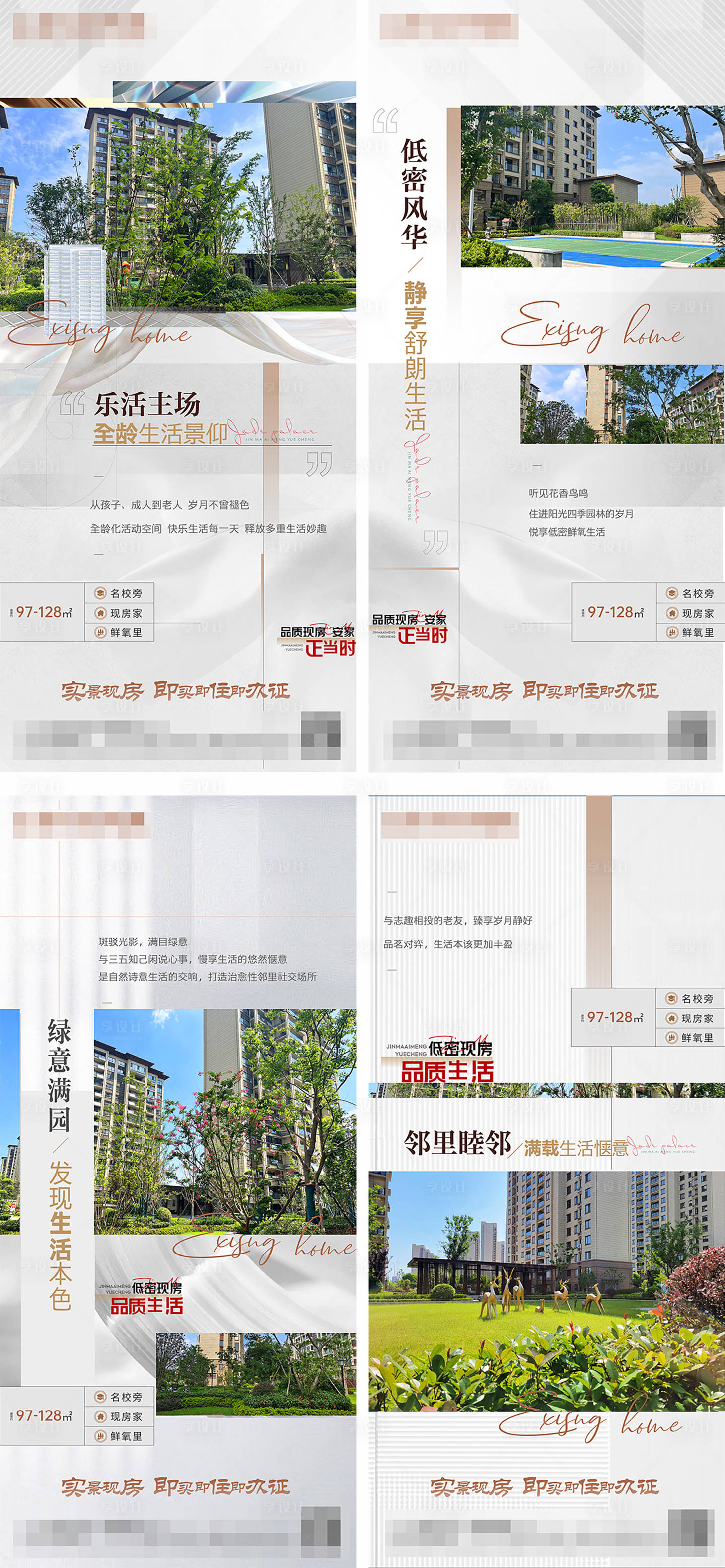 源文件下載【享設計】搜索編號：13910034305766076【社區配套價值點海報】