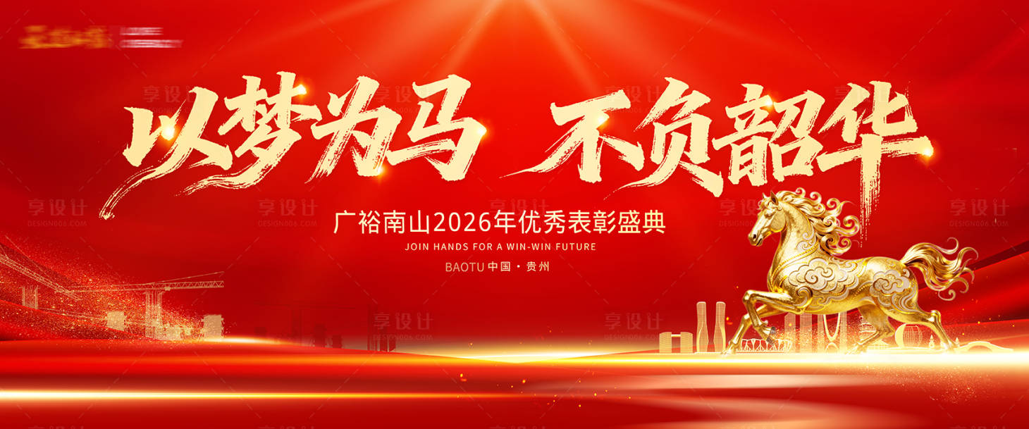 源文件下载【享设计】搜索编号：38950034371246324【以梦为马不负韶华】