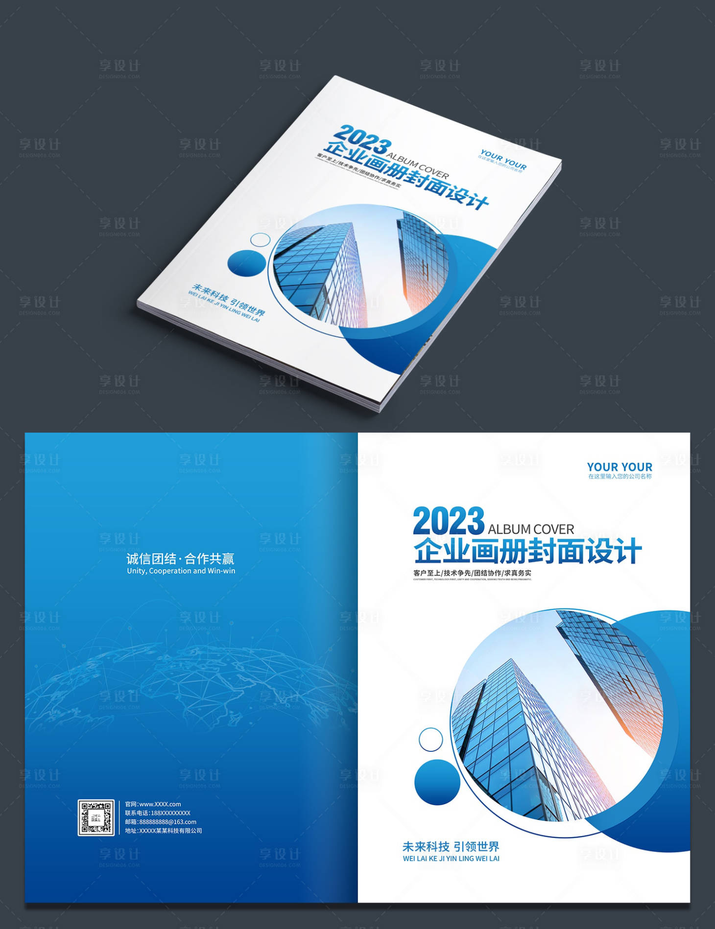 源文件下载【享设计】搜索编号：98060034456281052【画册封面】