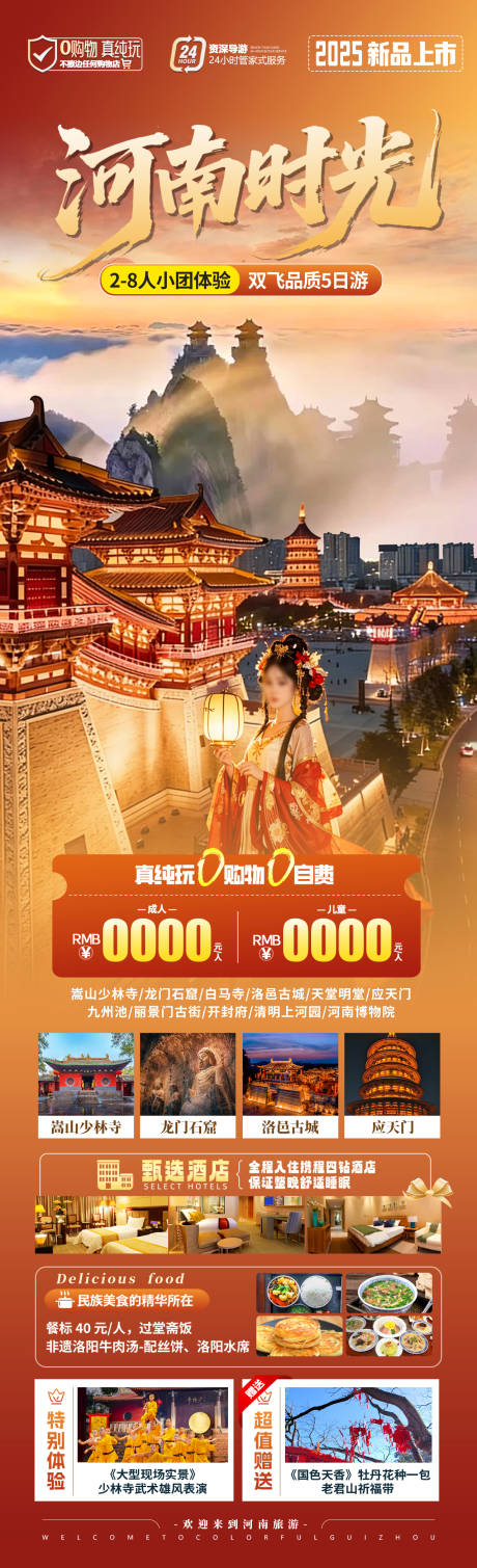 源文件下载【享设计】搜索编号：12280034577447711【河南时光】