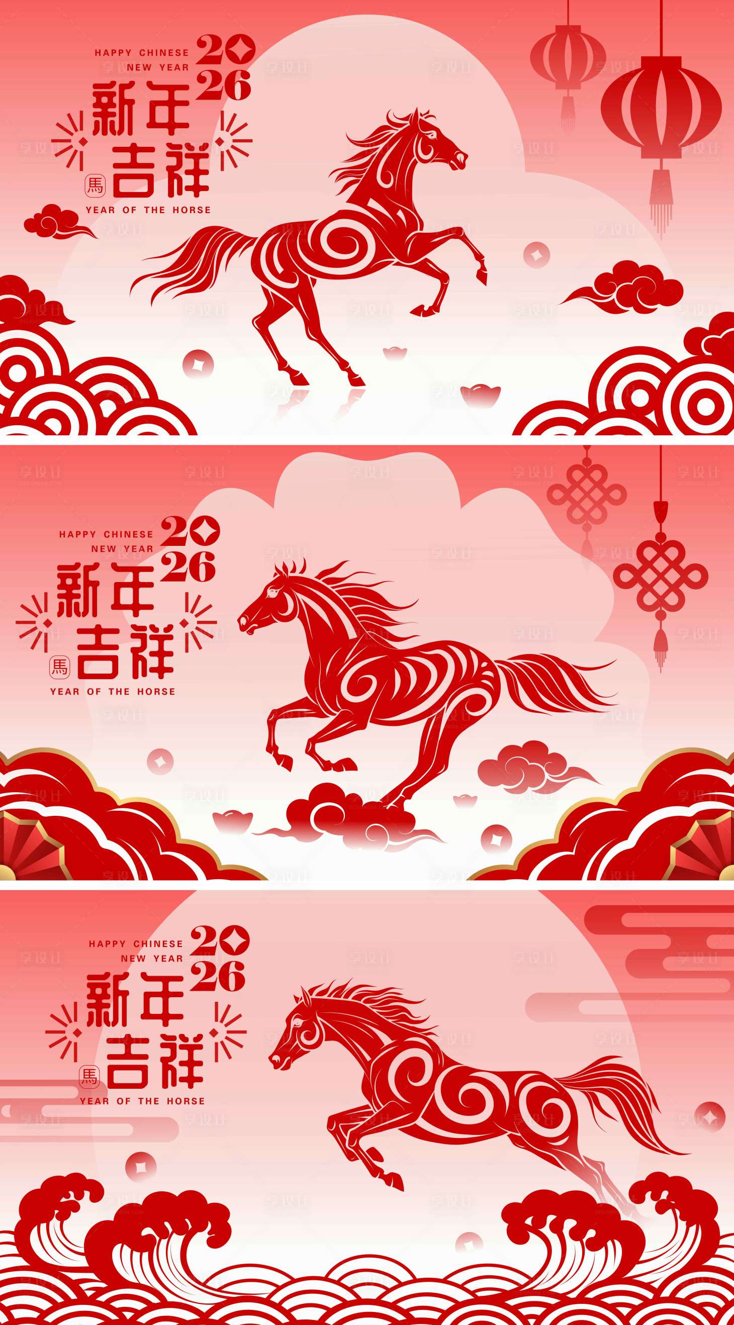 源文件下载【享设计】搜索编号：47770034366185615【2026马年新年活动背景板】