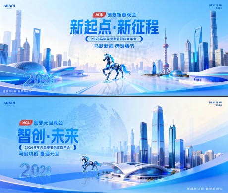 源文件下载【享设计】搜索编号：11340034655642475【马年2026元旦春节活动背景板】