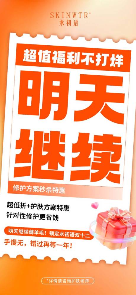 源文件下载【享设计】搜索编号：10570034748892582【活动海报】