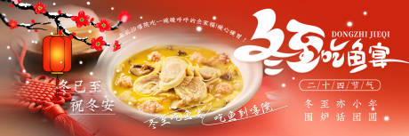 源文件下载【享设计】搜索编号：88830034388602691【冬至商家新鲜事】