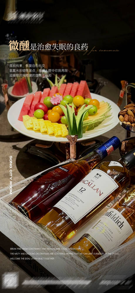 源文件下载【享设计】搜索编号：58680034465477035【酒吧日常宣发海报】