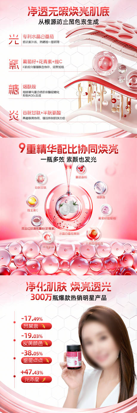 源文件下載【享設計】搜索編號：57630034596942725【美白頭圖商品卡】